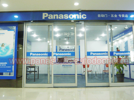 Panasonic自动门维修松下自动门专卖店广州店风采