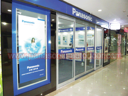 Panasonic自动门维修松下自动门专卖店广州店风采
